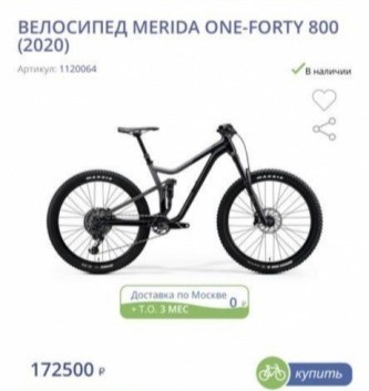 merida-one-forty-800-275er-m-big-1