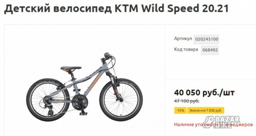 velosiped-detskii-ktm-wild-speed-2021-27-6-9-let-big-1