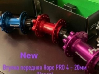 Втулка передняя Hope Pro 4 20мм (новая)