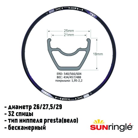 obod-26-sunringle-helix-tr25-big-0