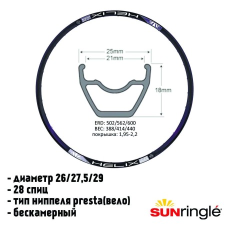 obod-29-sunringle-helix-tr25-sl-28h-big-0