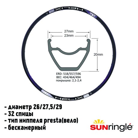 obod-sunringle-helix-tr27-sl-275-big-0
